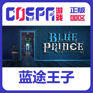 蓝途王子Blue CDKEY Prince 正版 现货秒发 PC端游戏 steam国区