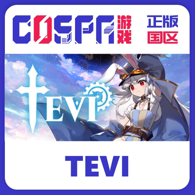 steam正版TEVI激活码