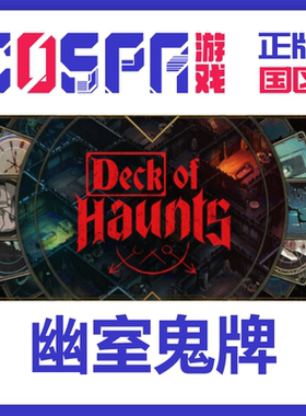 steam 正版 幽室鬼牌 国区 激活码 Deck of Haunts 激活入库cdkey