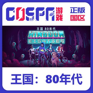 steam 正版 国区 激活码 王国80年代 Kingdom Eighties 游戏 建造