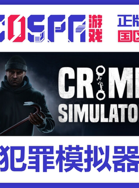 steam国区 犯罪模拟器Crime Simulator 模拟经营 正版 PC端 秒发