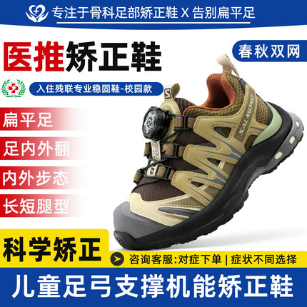 儿童扁平足足外翻矫正运动鞋内外八字纠正鞋XO型腿足弓矫形机能鞋