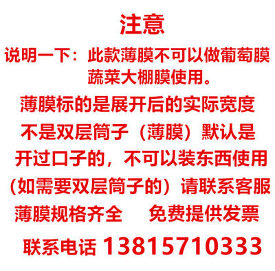 2米22米25米3米4米5米宽PE塑料薄膜加厚大棚膜防雨布包装膜整卷