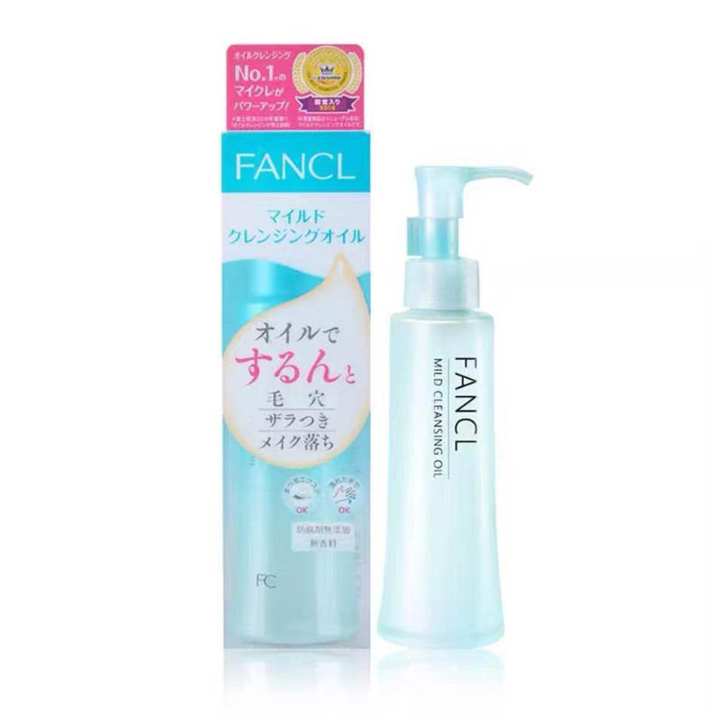fancl芳珂 卸妆油温和清洁无添加适用敏感肌【保税直发】