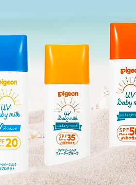 【保税直发】Pigeon贝亲儿童霜蓝色45g 黄色30g橘色50g