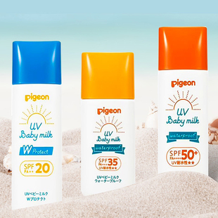 【保税直发】Pigeon贝亲儿童防晒霜蓝色45g 黄色30g橘色50g