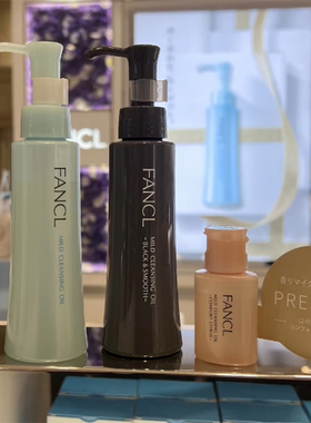 日本本土FANCL芳珂限定黑色竹炭吸附纳米卸妆油蓝色经典深层清洁