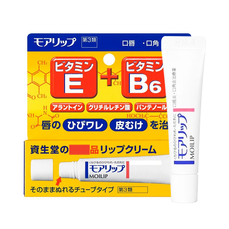 日本shiseido资生堂moilip润唇膏8g唇部护理滋润保湿唇炎修护