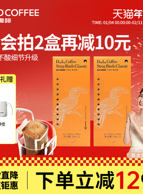 啡否FIFO意式特浓飞鸟挂耳咖啡现磨级挂耳黑咖啡粉