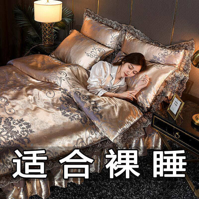 欧式提花床裙款四件套蕾丝花边被套水洗棉床单结婚庆床罩床上用品