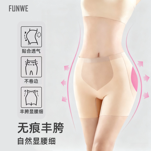FUNWE美胯丰胯裤隐形增胯神器