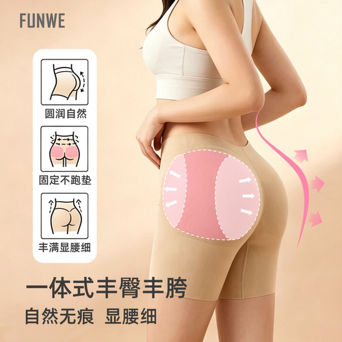 FUNWE中低腰固定丰臀丰胯一体裤