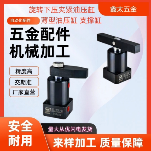 CAS-FA40SL-90下压50 TB63夹具 HCAS-MF25SR空压转角缸M32旋转
