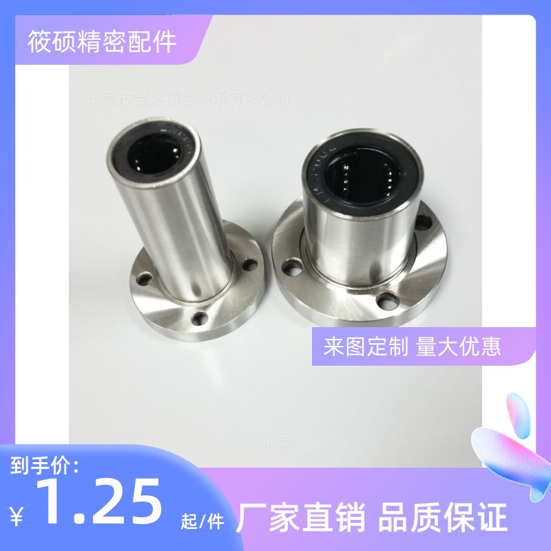 LHFR直线轴承LHFRM LHFRF LHFRMF SLHFR SLHFRS10 12 16 20 25 30