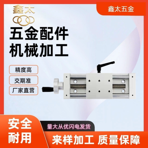 X轴简易调整组件 梯形丝杠型HHQ33/43-W102 135 170-L320 370 420