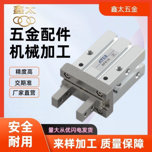 国产精品气动机械手指气缸加长夹爪HFZL HFK/HFZ10 16 20 25 3240