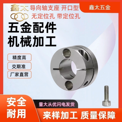 RCP01/02/11/12/21/22/06/08/16-D20 D30 D40 D50 底座用圆形支架