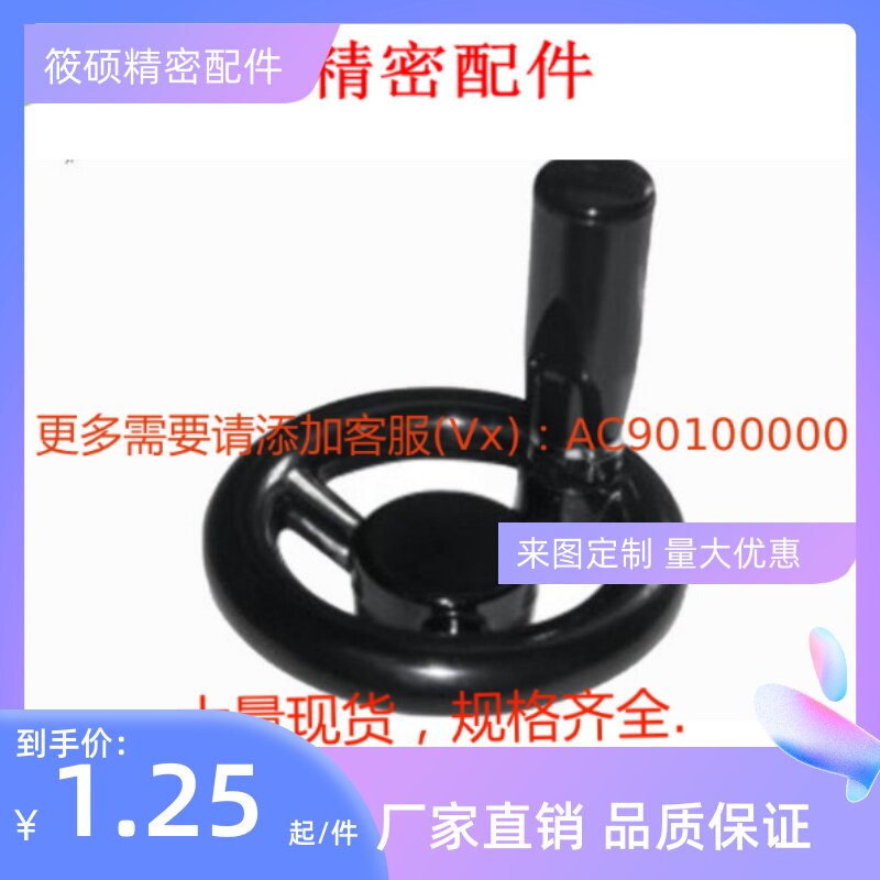 手轮 HAN69-D80/D100/D125/D140/D160/D180/D200-W10/W12/W14/W17