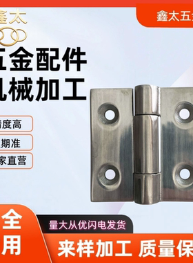 上隆B-1229S不锈钢沉孔304合页C-HHS40/50/65A/75A HIGK-50/70