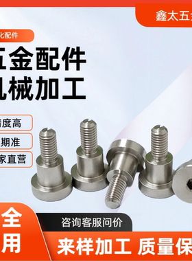 MJK14 FCBDR-4 5 6 8 10 12-L1 2 3 4 5 6 10 内六角支点台阶螺丝