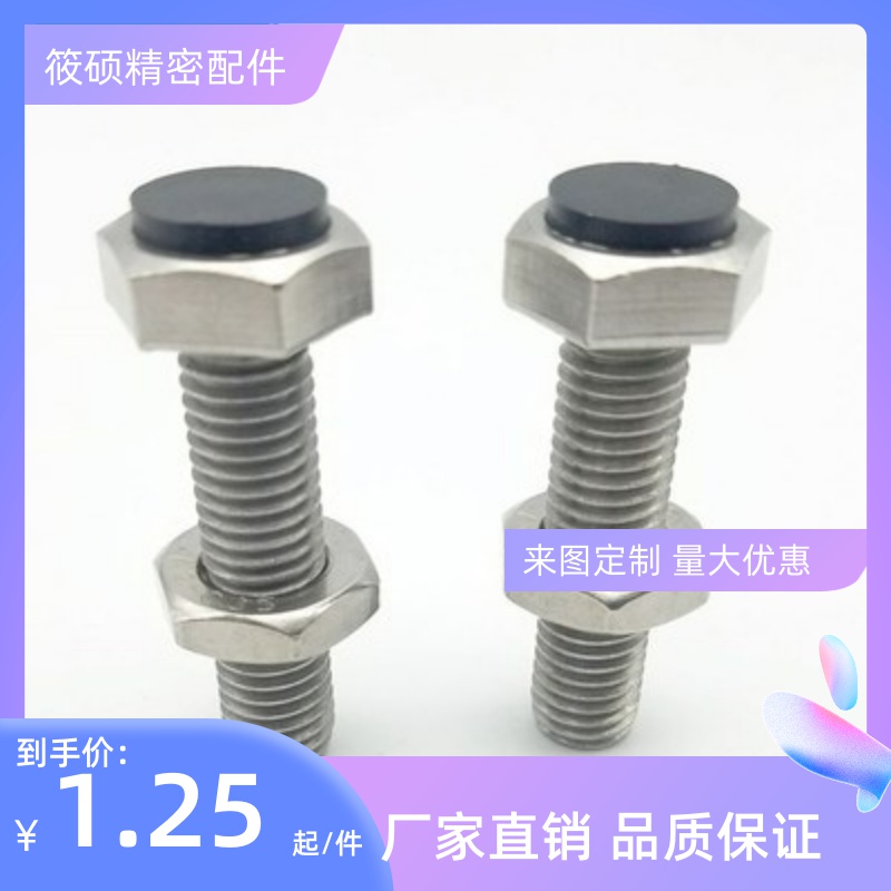 带聚氨酯止动螺栓 M6缓冲螺丝 UST6-20/25/30/35/40/45/50/60