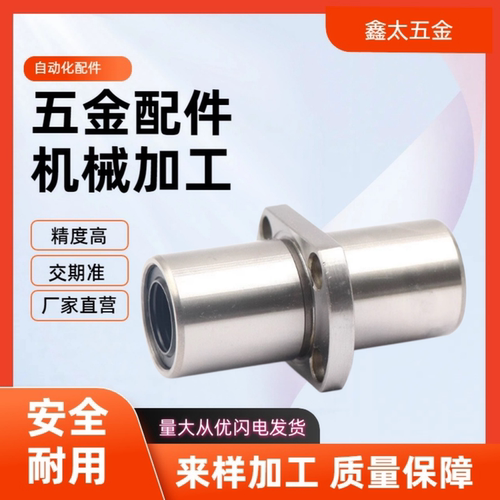 LMQ21/LMQ22-6 8 10 12 13 16 20 25 30中间对边法兰直线轴承双衬