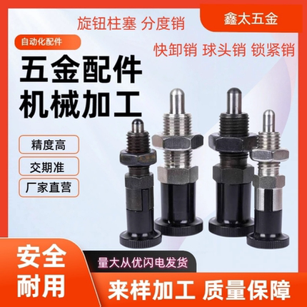 自锁型分度销PXYS-6-A/PXY-8-AK细牙PXYS-10-AK柱塞旋钮型PXY-5-A