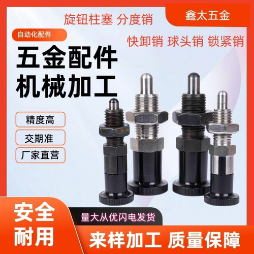 定位销 分度销粗牙Y-LAC02/06旋钮柱塞复位ZAM41/42/自锁ZAM51/52