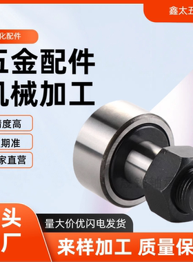 凸轮轴承随动器BPC 01 02 21 22 -3 4 5 6 8 10 12 16 18 20 24 A