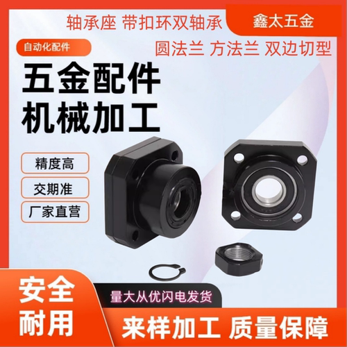 滚珠丝杆固定支撑座丝杠支座 LEB01/11/12-6/8/10/12/15/20/25/30