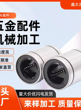 LBUS/LBUW6/8/10/12/16/20/ 直线轴承线性滚珠衬套直线旋转运动