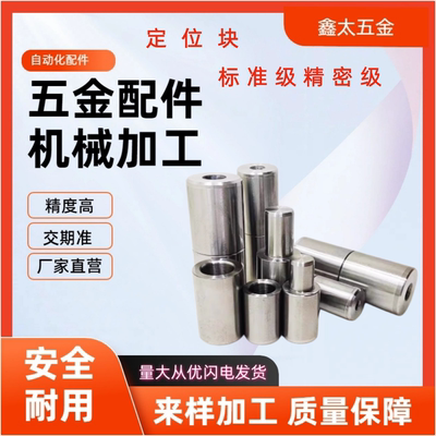 精定位销组件 -超精密级/销 TPNFCX13/16/20/25/30-7/10/12/18