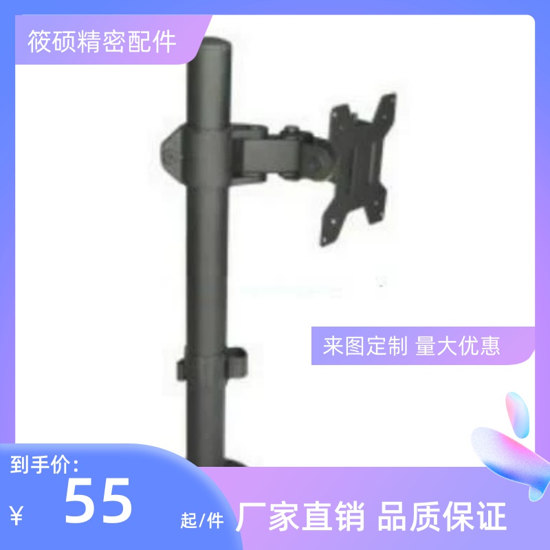 替代怡合达 显示器支架 锁孔 NHD02 框体结构部件 立式 单臂 黑色