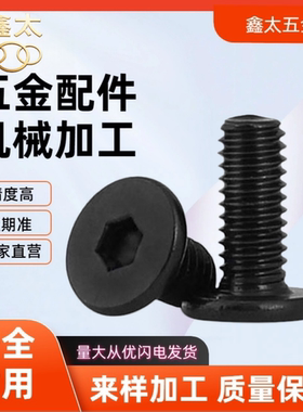 极低头内六角CBSTS2/2.5/3-3/4/5/6/8/10/12/16不锈钢超短头螺丝