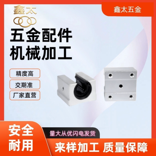直线导轨支撑轴承箱式单元LMZ01/51-d16-d20-d25-d30-d35-d40-d50