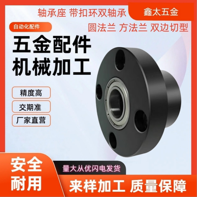 SBGCE6900 6901 6000 6001 6902 6002 6903 6003ZZ 双轴承座组件