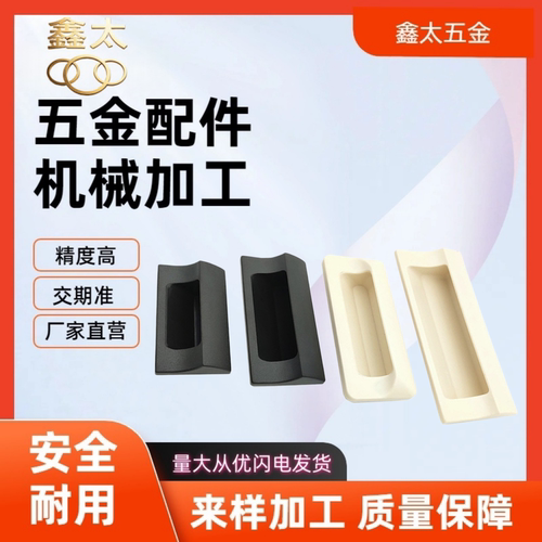 暗式拉手扣手 XAD41 XAD42 XAD81-A70/A90/A110/A140 XAD82