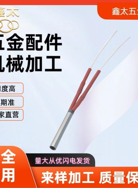 L型加热棒-标准型 凸缘型电热管加热棒C-MCH6.5/8/10 筒式加热器