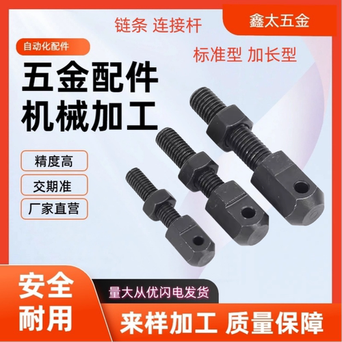 链条 DPLPNG/DPLPNH-04C 06 C 08A 10A 12A 16A-R/L 连接杆