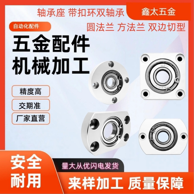 BGRRB6904ZZ BGSRB6904ZZ BGCRB6904ZZ 嵌入台阶镶嵌型固定轴承座