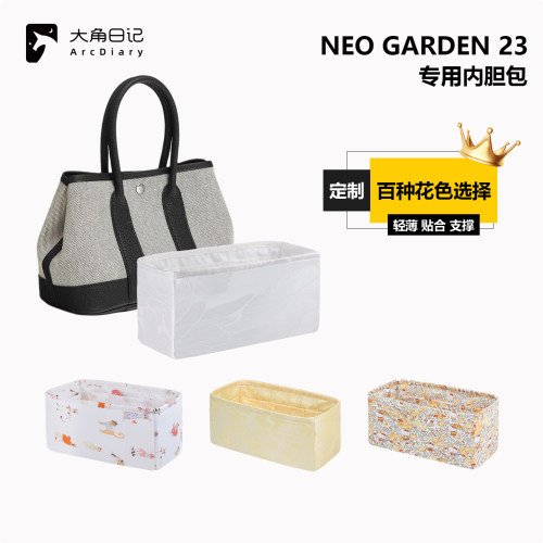 GardenPartyNeo23花园包内胆包