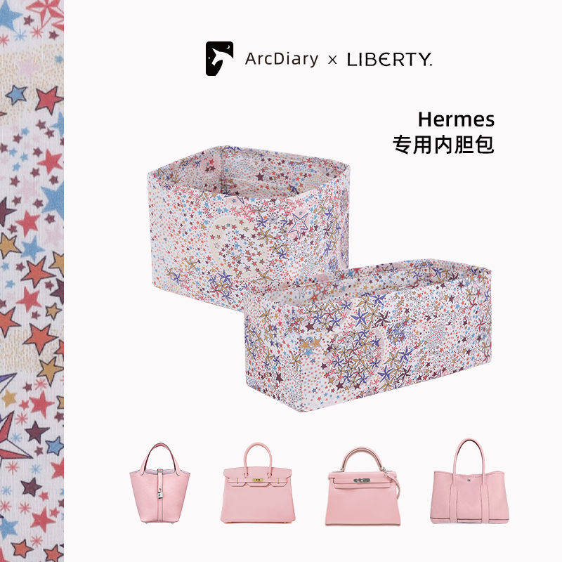 【菜篮子】内胆包LIBERTY印花
