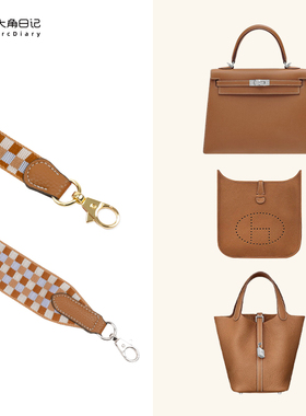 适用于Kelly/Evelyne/Picotin/Bolide等花纹织带肩带改造ArcDiary