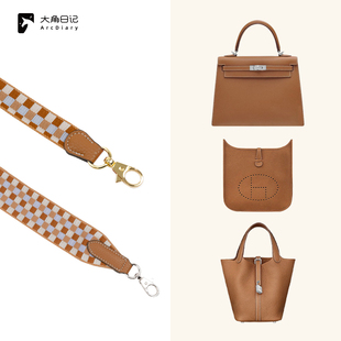 适用于Kelly/Evelyne/Picotin/Bolide等花纹织带肩带改造ArcDiary