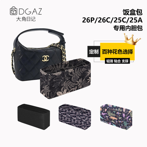 强推~小香包饭盒包内胆包