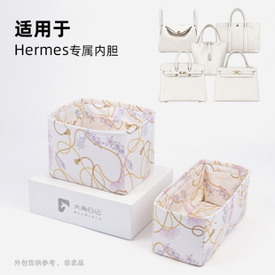 流连花纹·适用于picotin/birkin/kelly内胆包大角日记ArcDiary