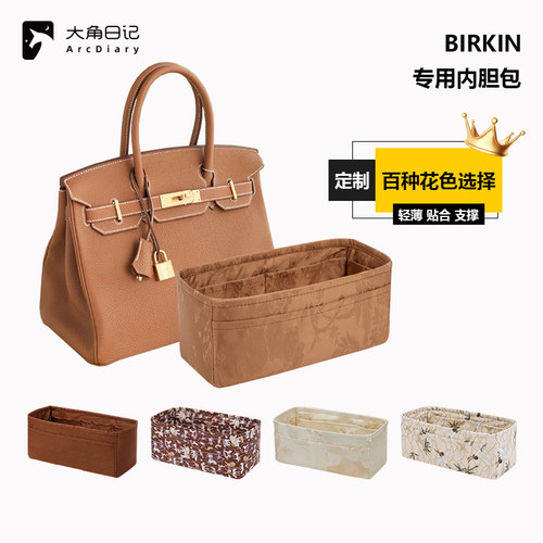 超贴合！Birkin花纹内胆包
