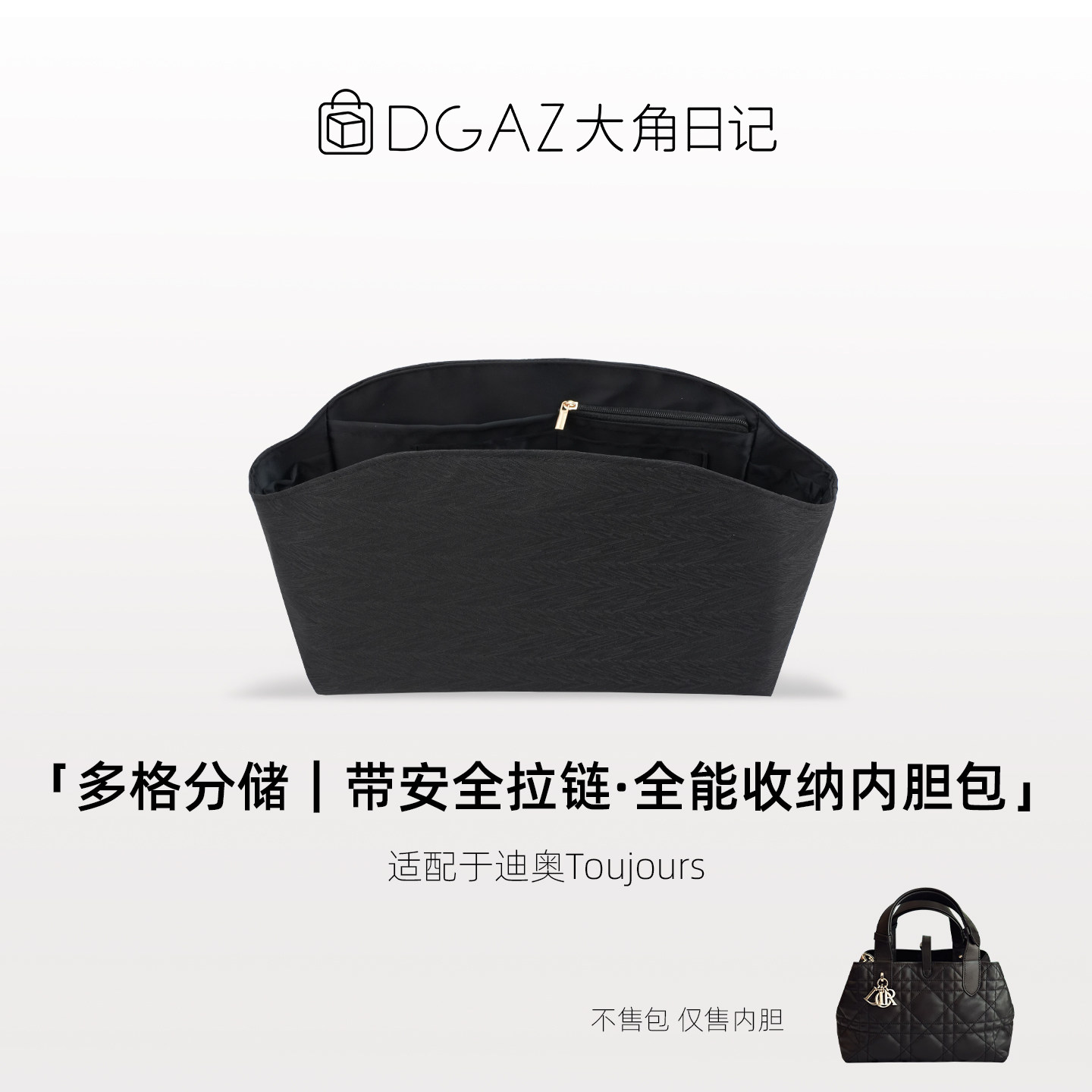 Toujours横版土著拉链绸缎内胆包图片