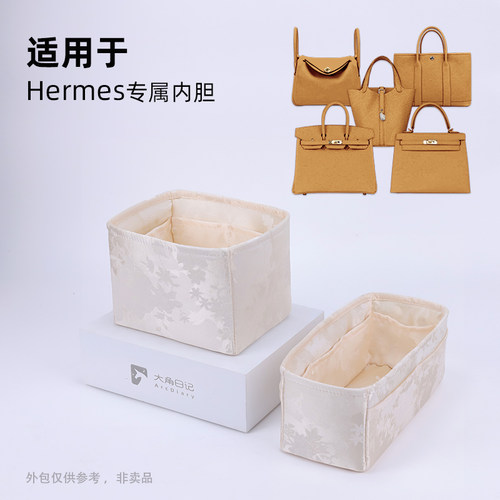 BK菜篮子picotin内胆包