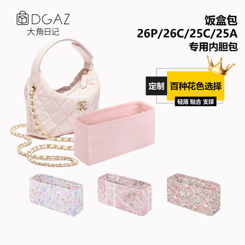 强推~小香包饭盒包内胆包